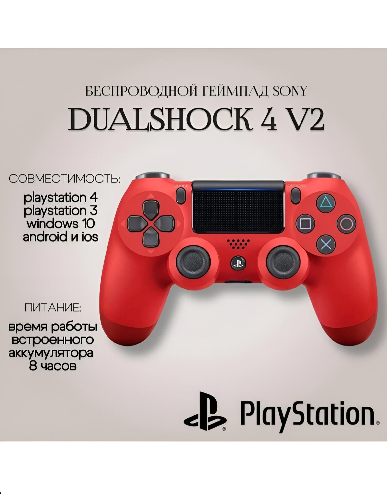 Геймпад Sony PlayStation - фото №11