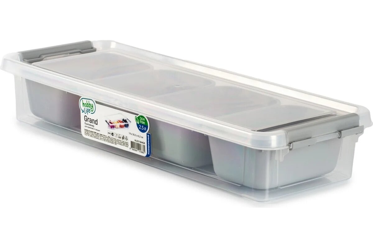 HOBBY LIFE Контейнер для хранения GRAND серый 4 секции 14x36.5x6.2см низкий HL021064GR