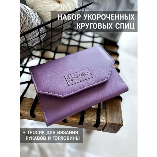 Набор укороченных спиц TweedyShop круговые разъемные металл 9 пар аксессуары 5000₽