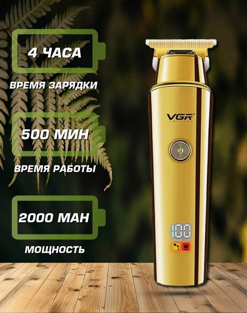 Машинка для стрижки V-947 для стрижки усов и бороды