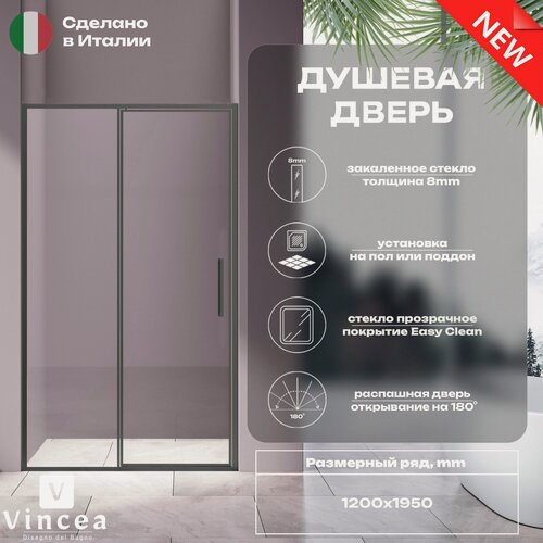 Изображение товара Душевая дверь Vincea Slim 8mm VDP-4SL120CLGM, вороненая сталь, стекло прозрачное
