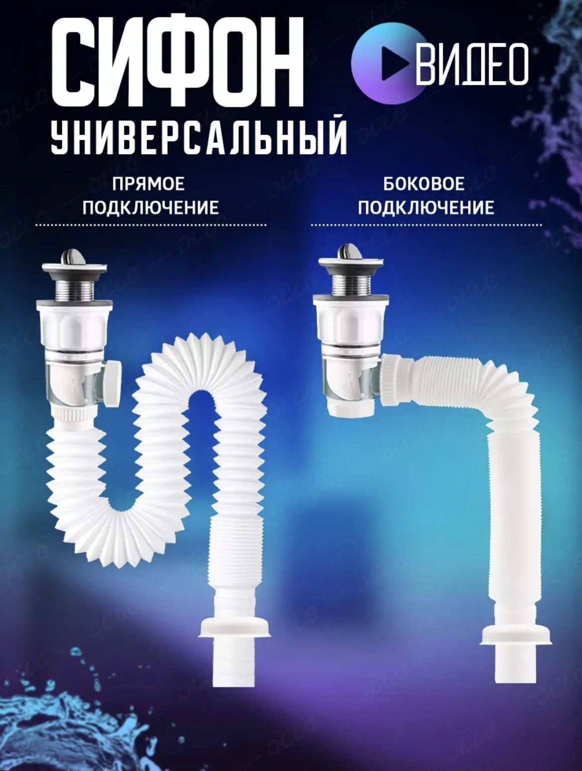 Сифон, для раковины, без перелива, черный, бутылочный, нержавеющая сталь и пластик