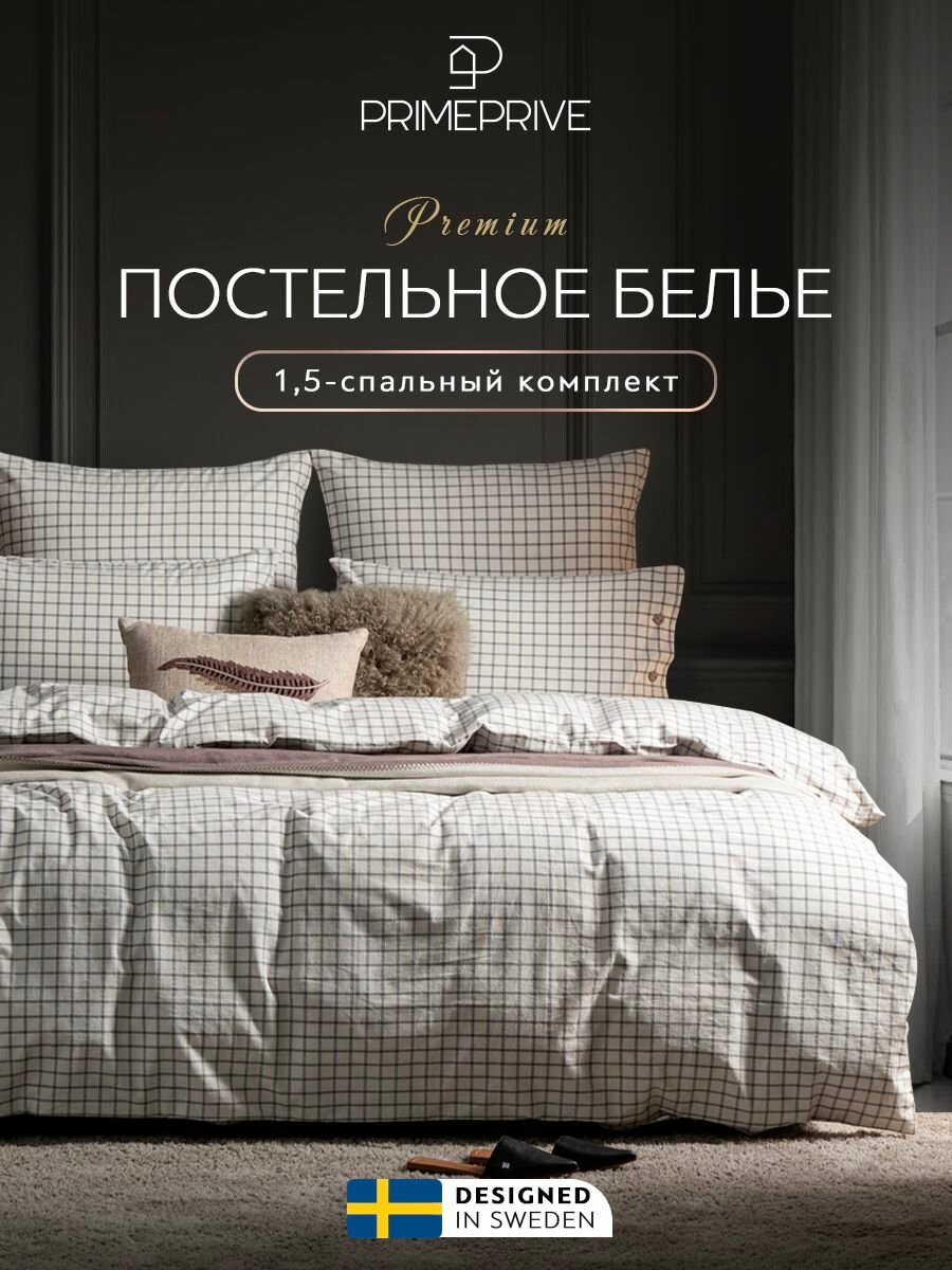 PRIME PRIVE Комплект постельного белья Полуторный "Вальбо" 145х205-1/180х220-1/50х70-2 сатин, варёный хлопок, белый, черный