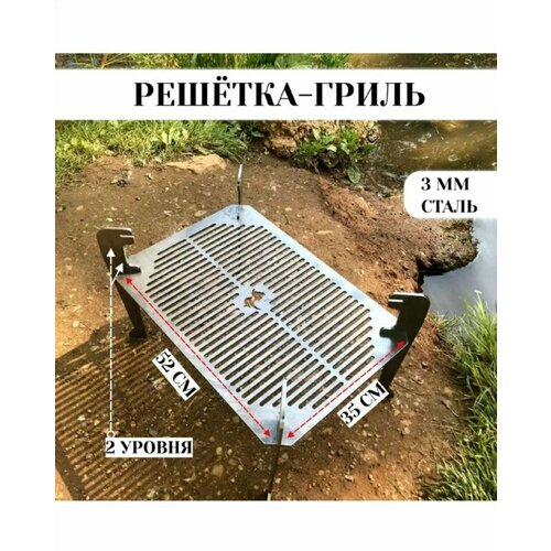 Решетка гриль Дюкке, металл, 3мм, складная, разборная, 52x35x0.3 см
