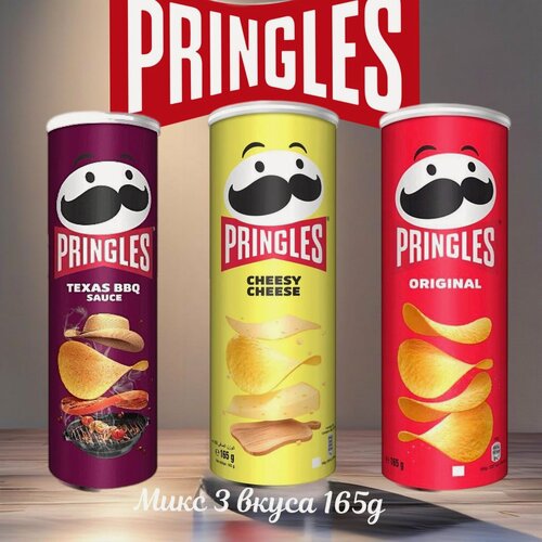Изображение товара Чипсы картофельные Pringles Набор 3 вкуса, ассорти 3шт х 165г (Европа)
