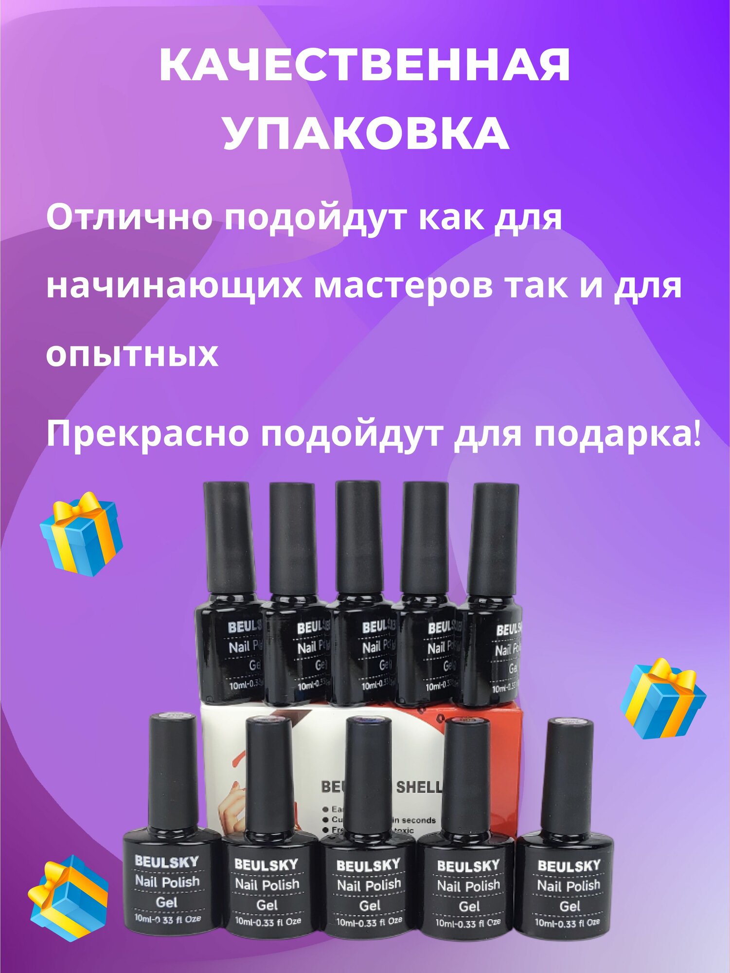 Набор гель-лаков шеллак для ногтей 10 штук разноцветные с блестками и без — фото 1