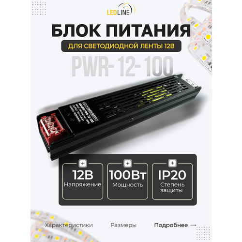 Блок питания для светодиодной ленты 24V 60W / 24В 60Вт 2.5А IP20 / LEDLINE PWR-24-60