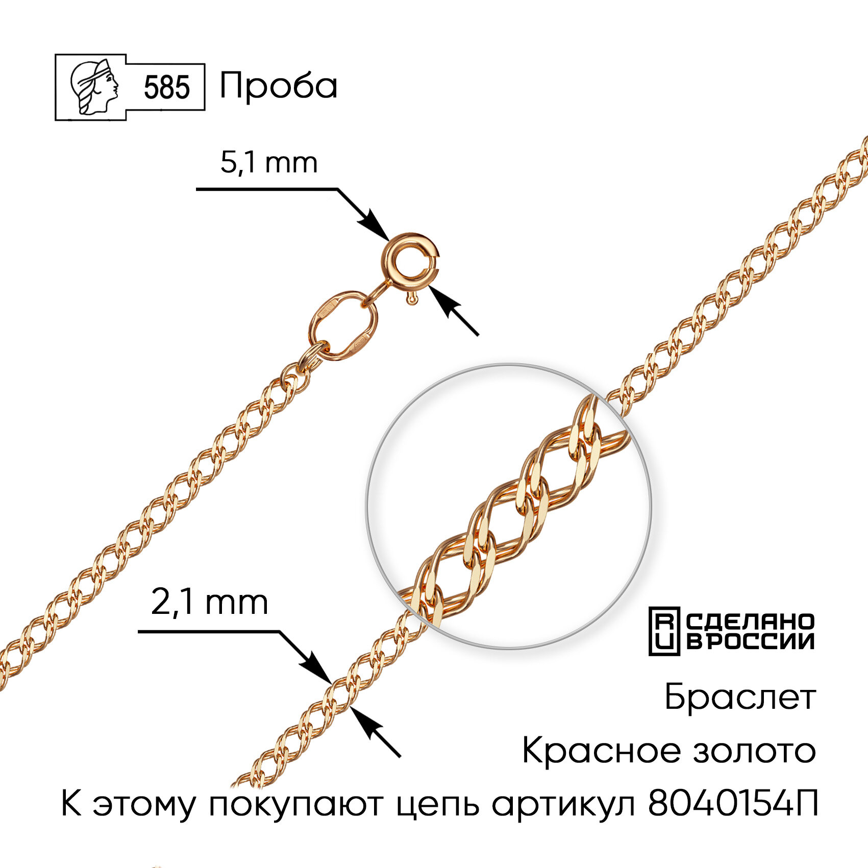 Браслет-цепочка ZOLOTO.GOLD, красное золото, 585 проба
