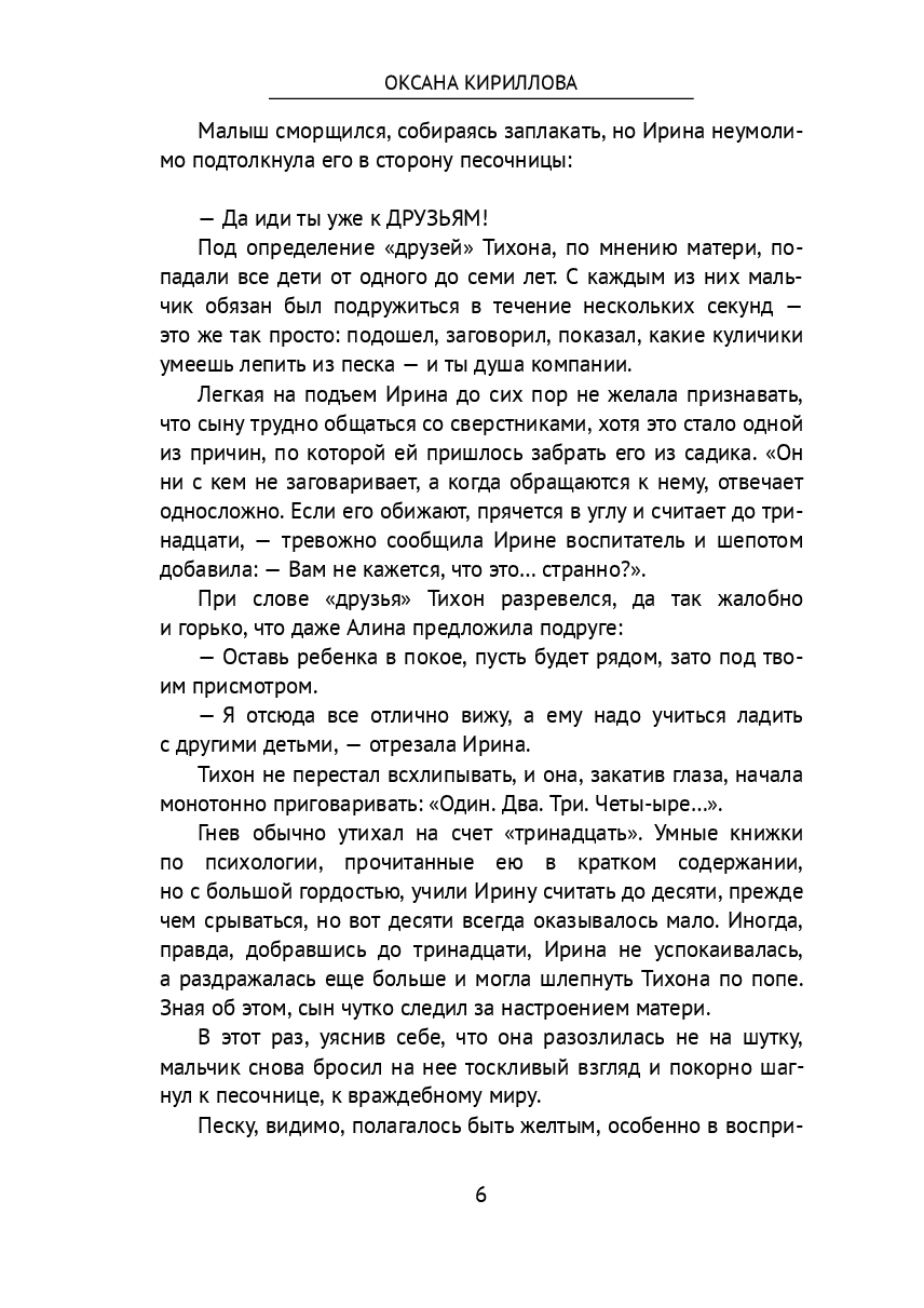 Листы картона (Кириллова О.) - фото №5