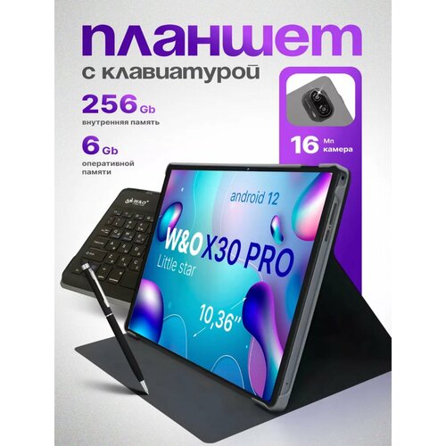 Игровой планшет W O X30 Pro 1036 экран 8 ядерный процессор 6GB256GB 13MP Bluetooth 9404₽