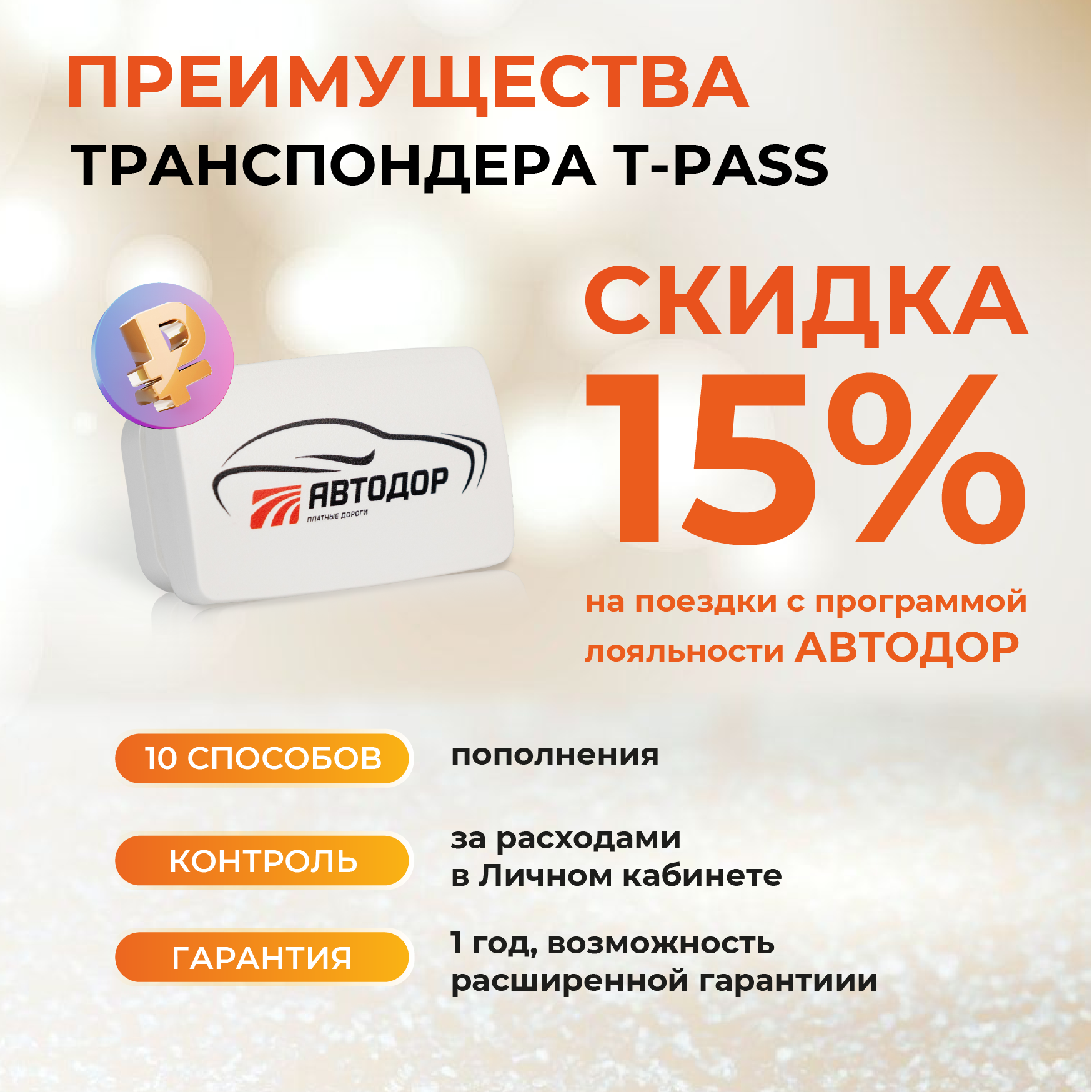 Транспондер Автодор, T-Pass, для платных дорог, с держателем, черника — фото 1