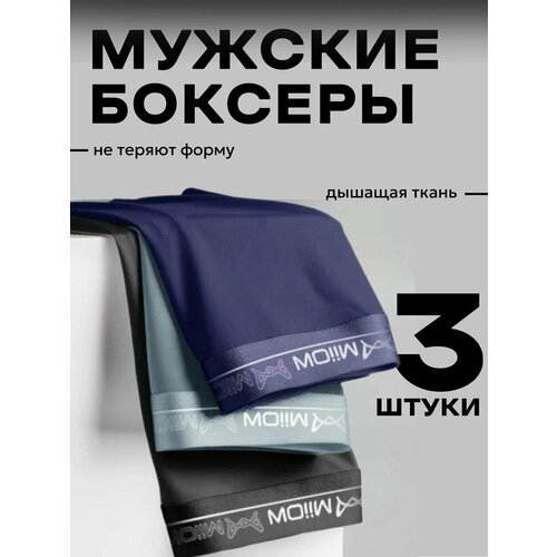 фото Трусы , комплект из 3 шт., размер xl, синий