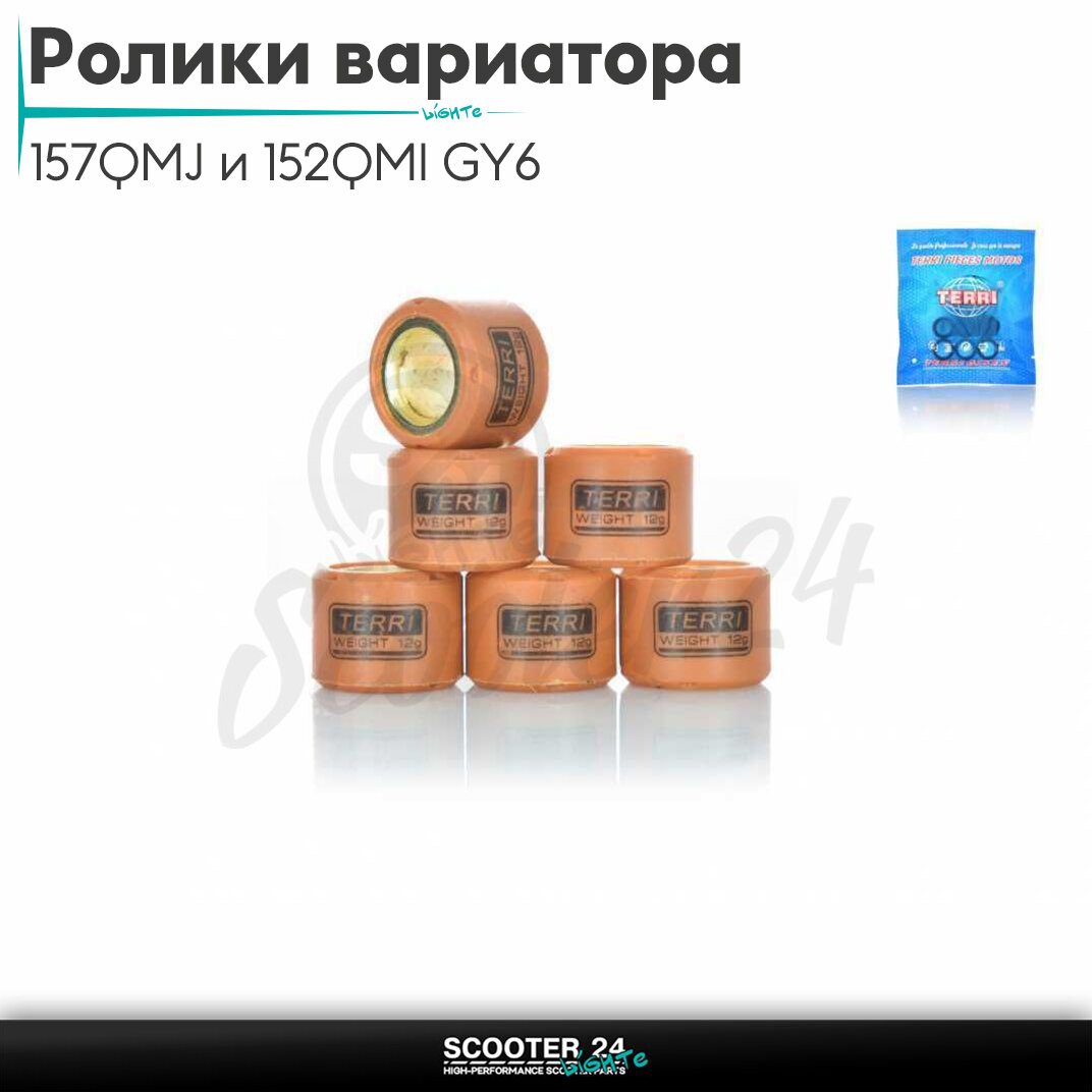 Ролики вариатора на китайский скутер 157QMJ и 152QMI GY6 с двигателем 150-180 кубов 18-14 14.0 грамм"TERRI"