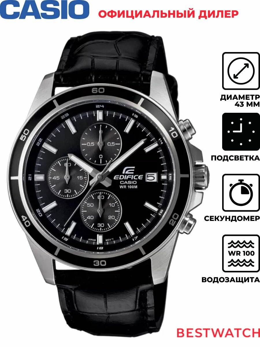 Наручные часы CASIO, черный
