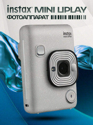 Изображение товара Фотоаппарат моментальной печати Fujifilm Instax Mini LiPlay Stone White