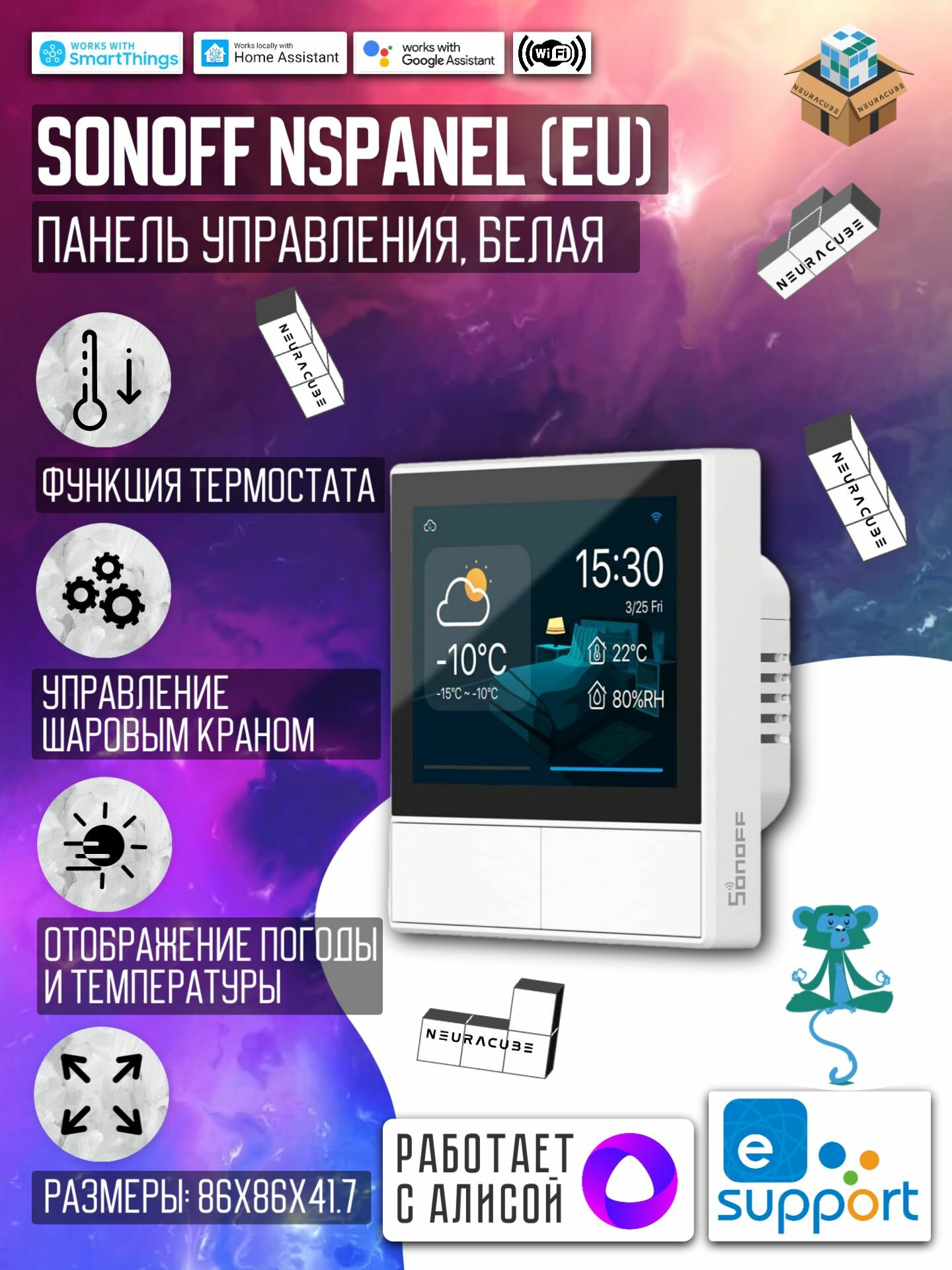 Панель управления Sonoff NSPanel (EU) White