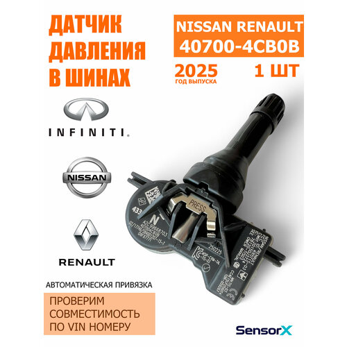 Датчики давления в шинах 4 шт Nissan Renault Infiniti 40700-4CB0B Leaf Juke Qashqai X-trail Koleos Talisman 1500₽