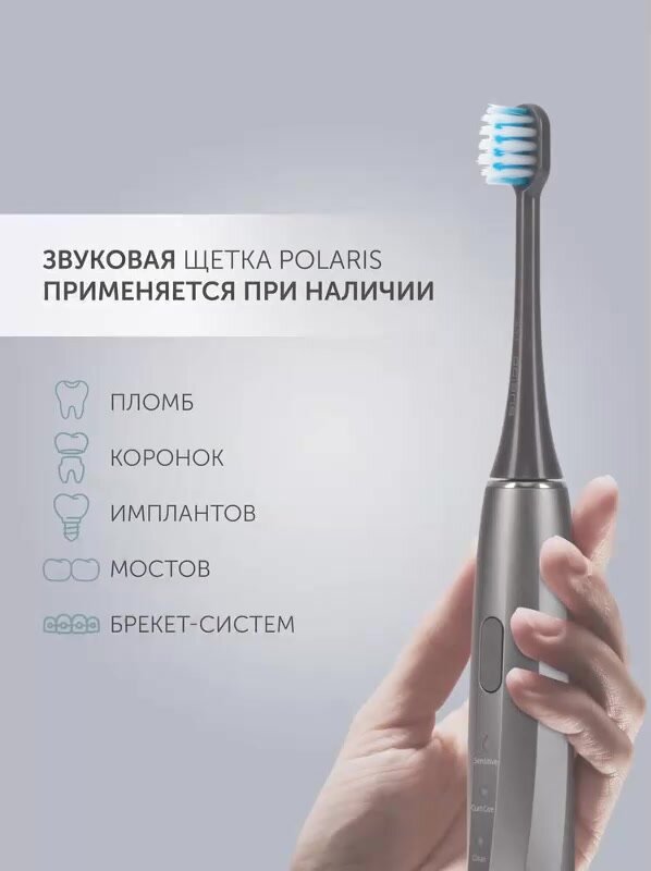Электрическая зубная щетка Polaris PETB 0105 TC — фото 1