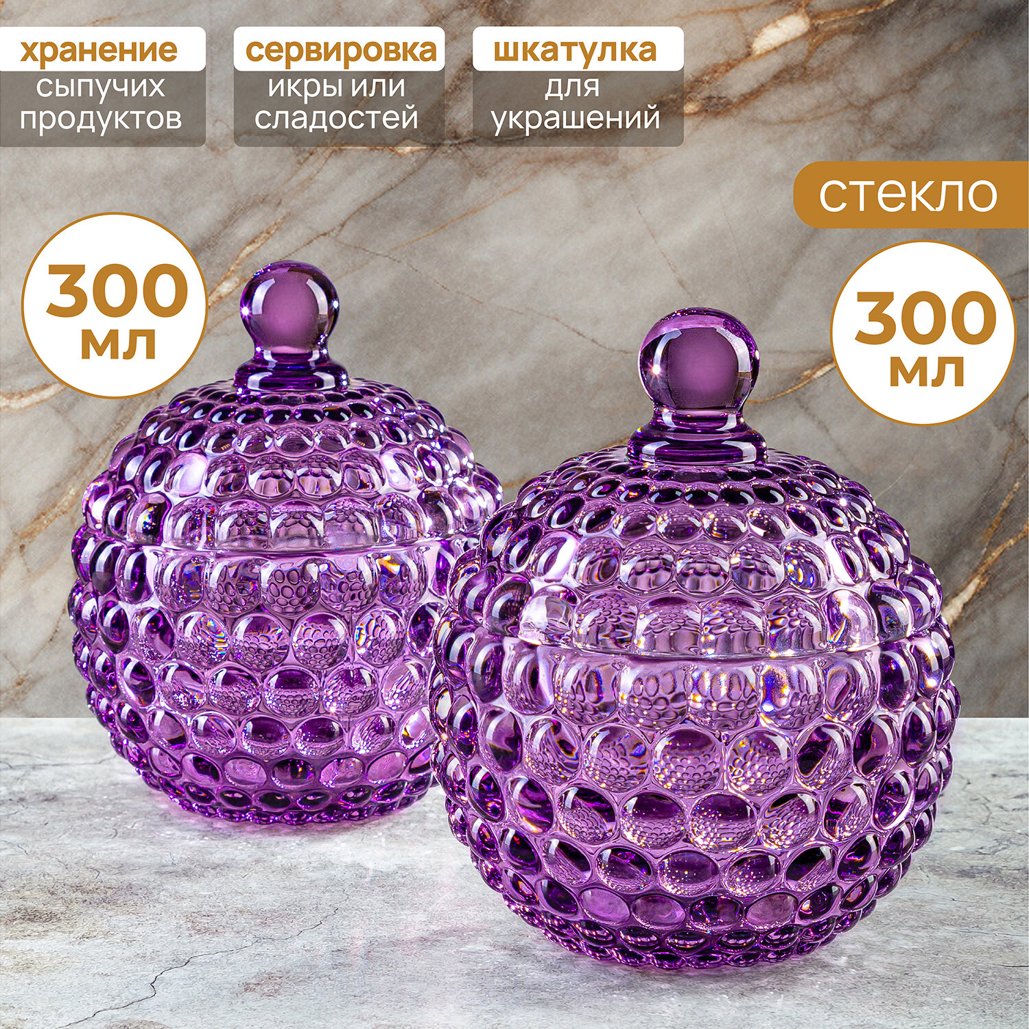 Горшочек для меда, для варенья 2 шт по 300 мл Elan Gallery Пузырьки фиолетовый, набор