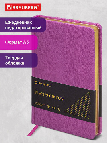 Изображение товара Ежедневник-планер (планинг) / записная книжка / блокнот недатированный А5 138х213мм Brauberg Iguana под кожу, 160 листов, лиловый, 114456