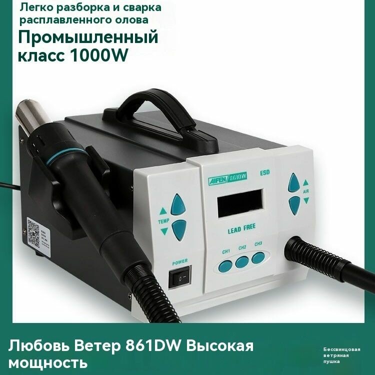 Паяльная станция