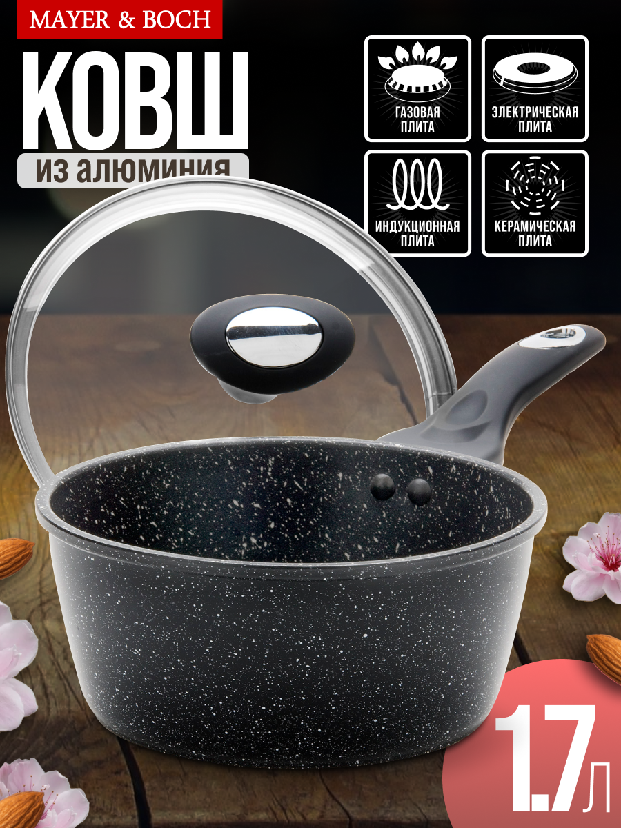 Ковш MAYER&BOCH из алюминия 1,7л , с крышкой, с антипригарным покрытием 25074