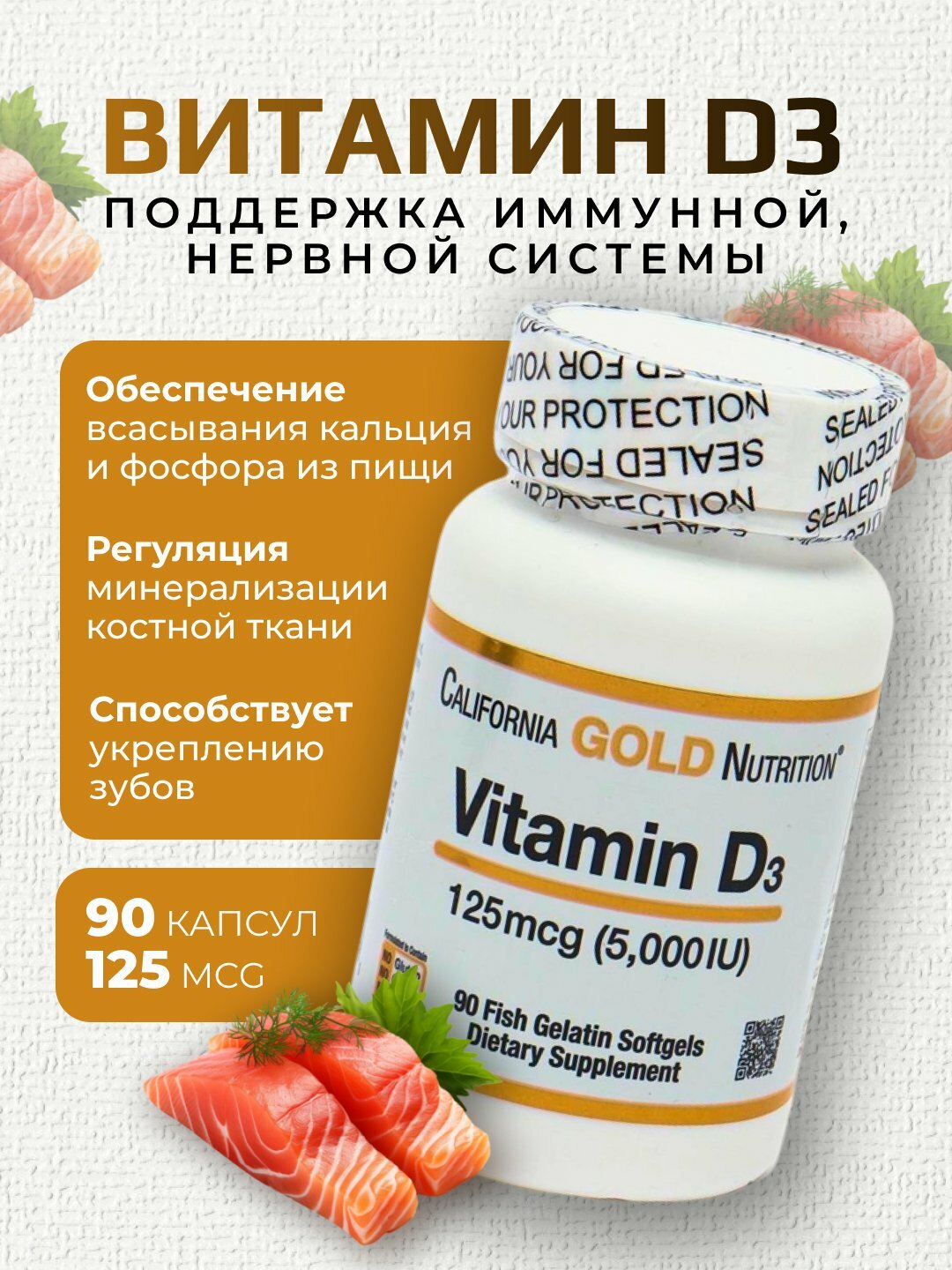 Витамин D3 California Gold Nutrition, 125 мкг 5000 IU, 90 капсул, для костей