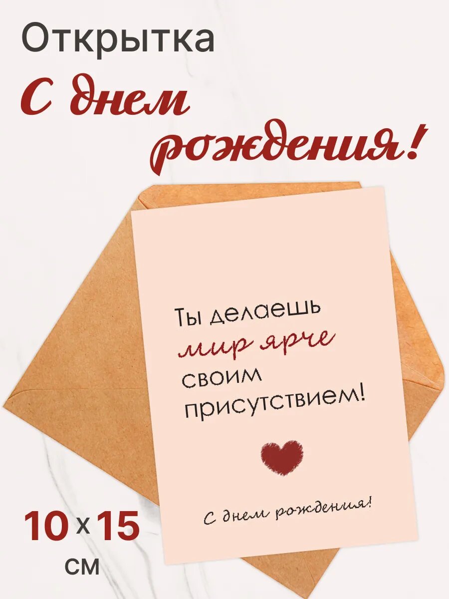 Открытка "С днем рождения"