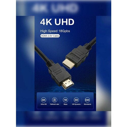 Кабель HDMI/HDMI ProfiCable, сверхгибкий ver 2.0, 4K, 1.5 m (PCB5816L-1.5)