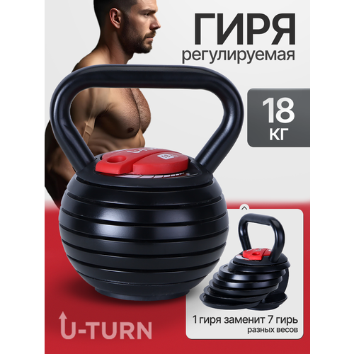 Гиря (регулируемая) черная, от 4.5 кг до 18 кг. Для желаемых результатов фитнеса