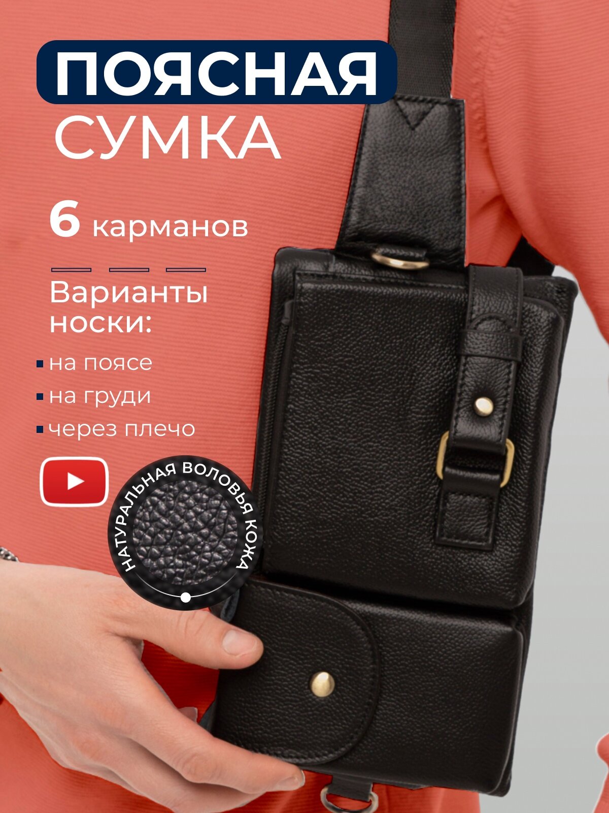 Сумка поясная , фактура зернистая, черный