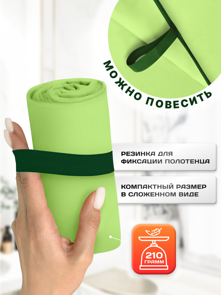 Спортивное полотенце из микрофибры быстросохнущее для зала и для бассейна 70х140 см, салатовое — фото 1