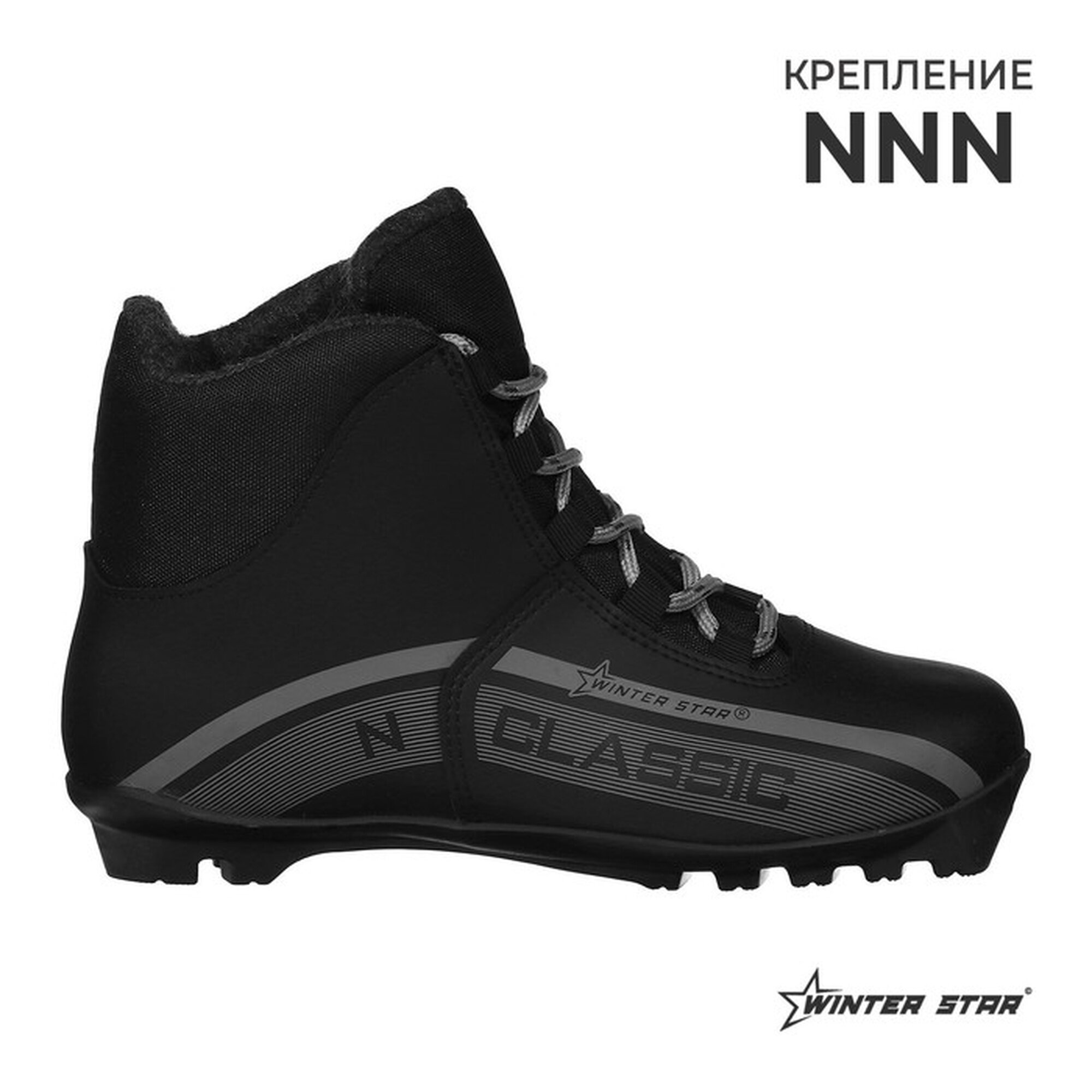 Ботинки лыжные Winter Star classic, NNN, размер 38, цвет чёрный