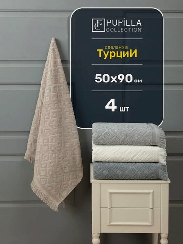 Изображение товара Турецкие полотенца банные махровые 50x90 см - 4шт набор
