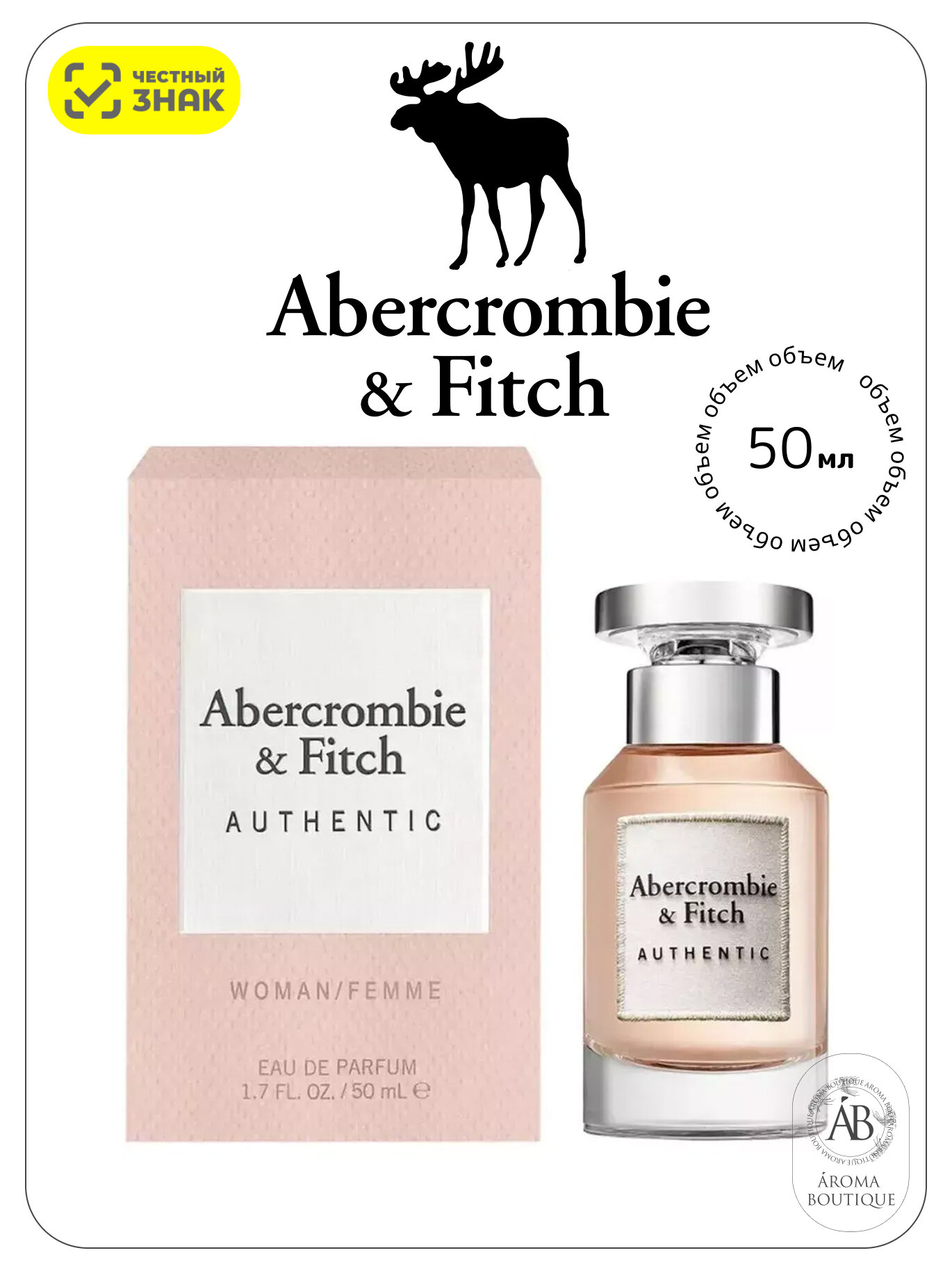Парфюмерная вода Abercrombie & Fitch "Authentic Woman", женская 50 мл