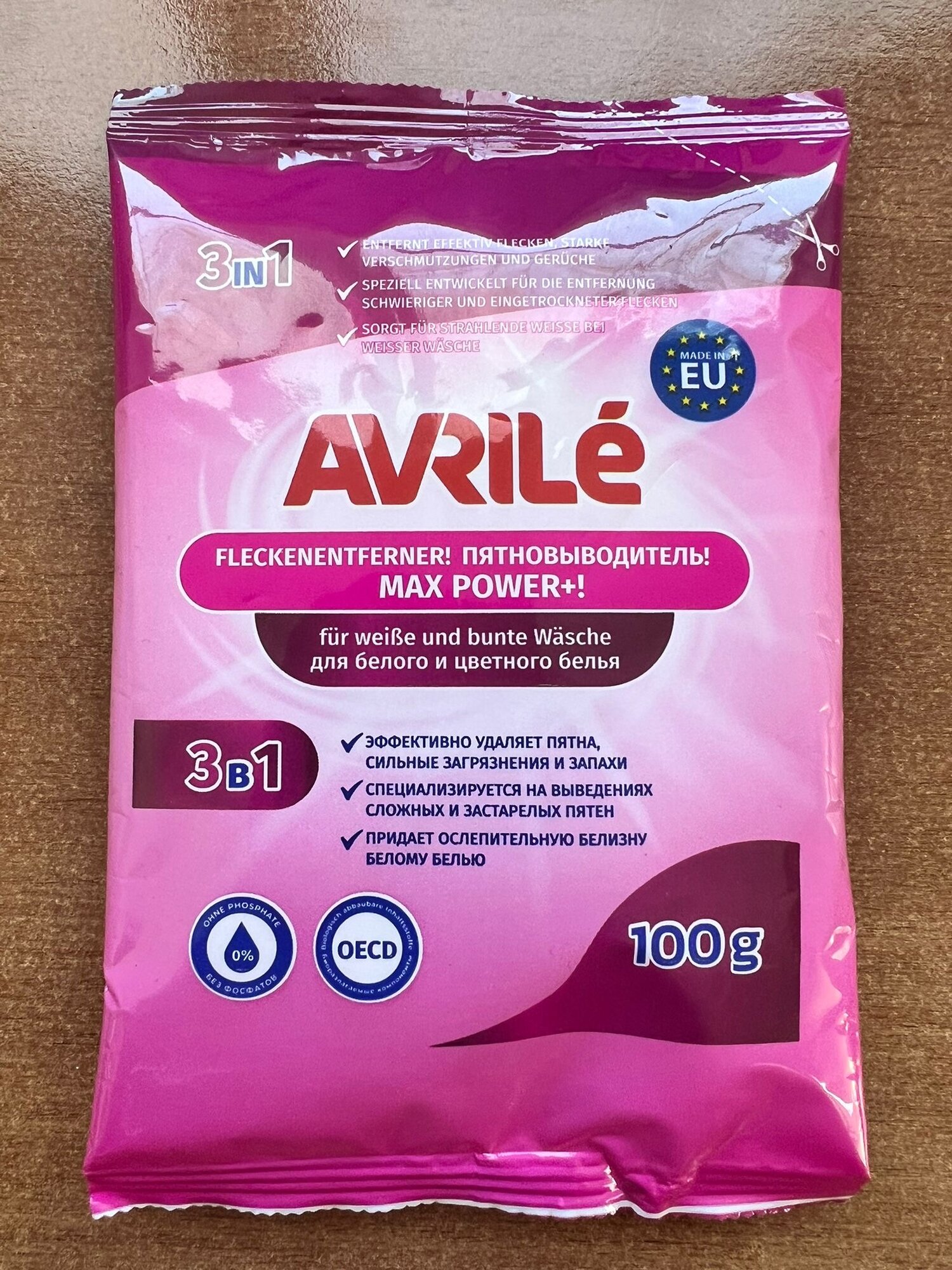 AVRILÉ “Max Power” Пятновыводитель + отбеливатель 3 в 1, 100 г — фото 1