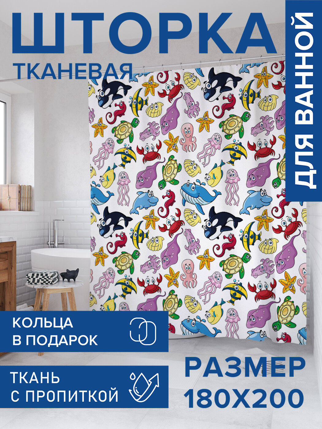 Штора для ванной тканевая 180х200 водоотталкивающая занавеска в душевую 