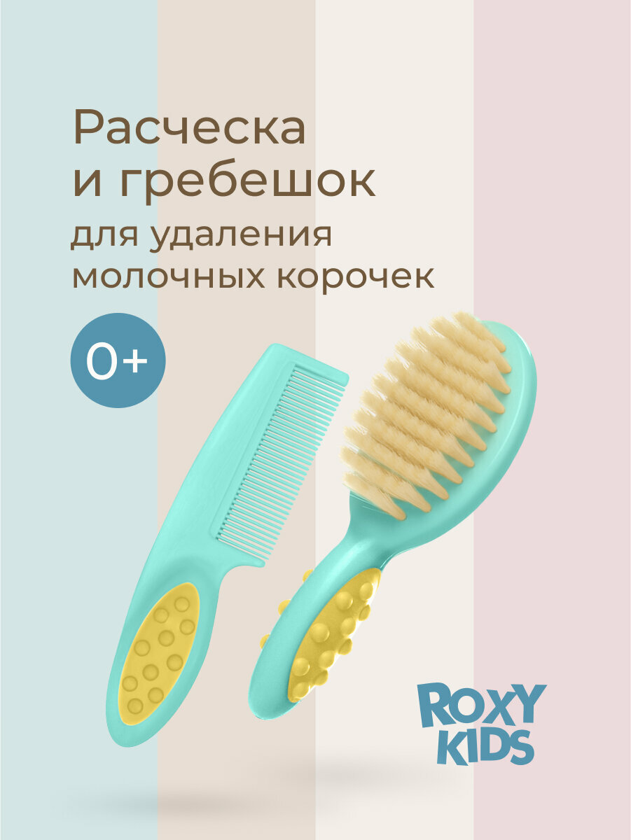 Детская щеточка с расческой. Ворс из натуральной щетины. цвет мятный