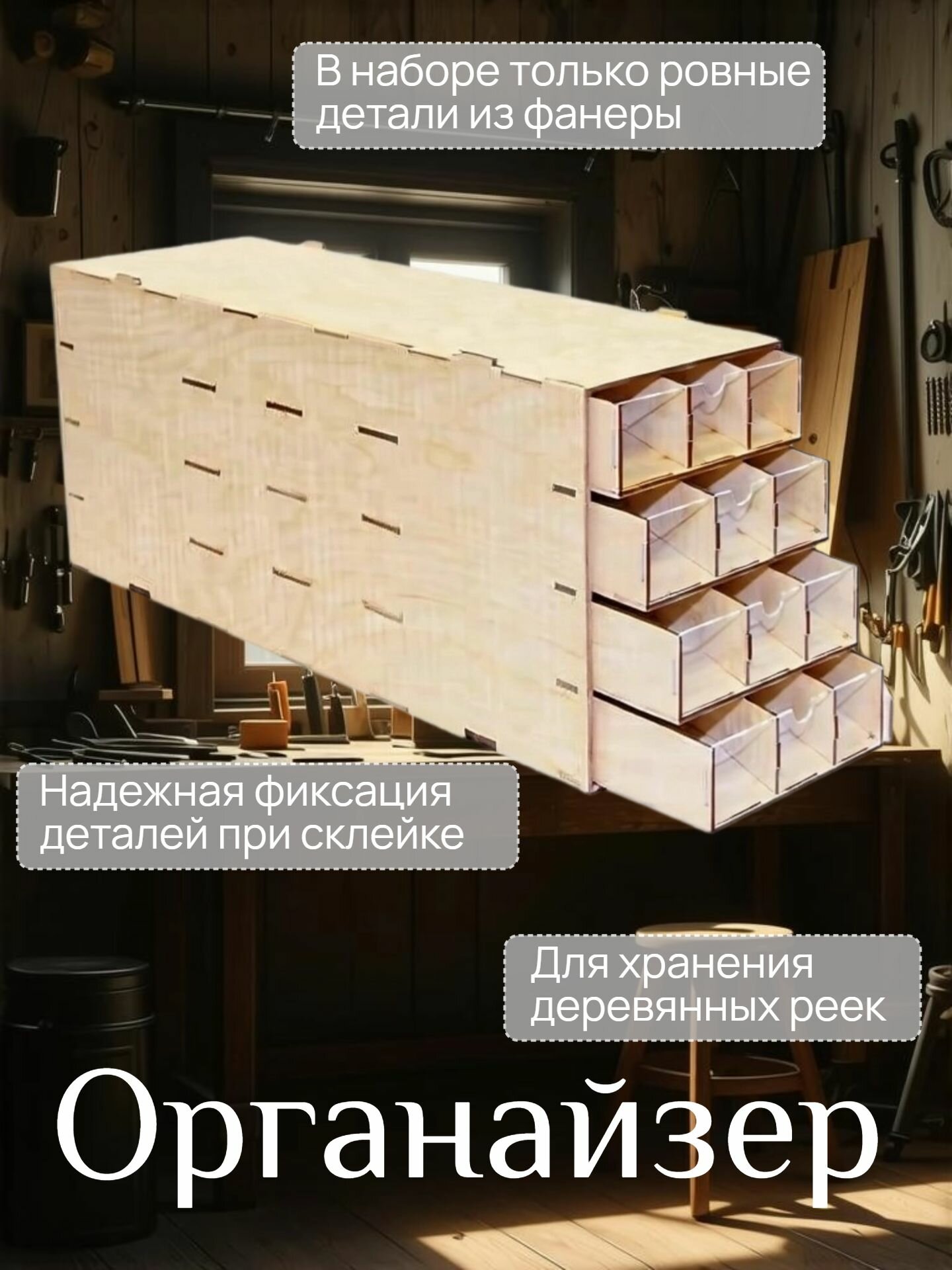 Пенал под рейки (Обновлённый) 600 мм — фото 1