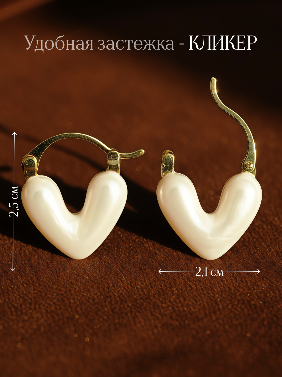 Серьги конго, перламутр синтетический, размер 25 мм, бежевый — фото 1