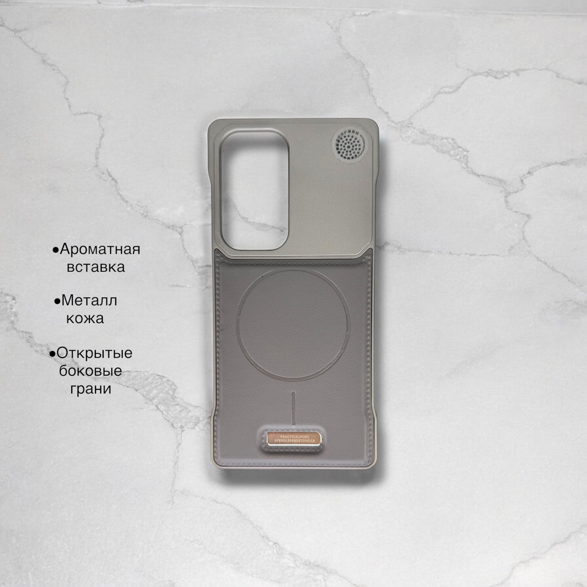 Чехол MetallAroma Gray для Samsung S25 Ultra, с ароматической вставкой, металлический верх, эко-кожа