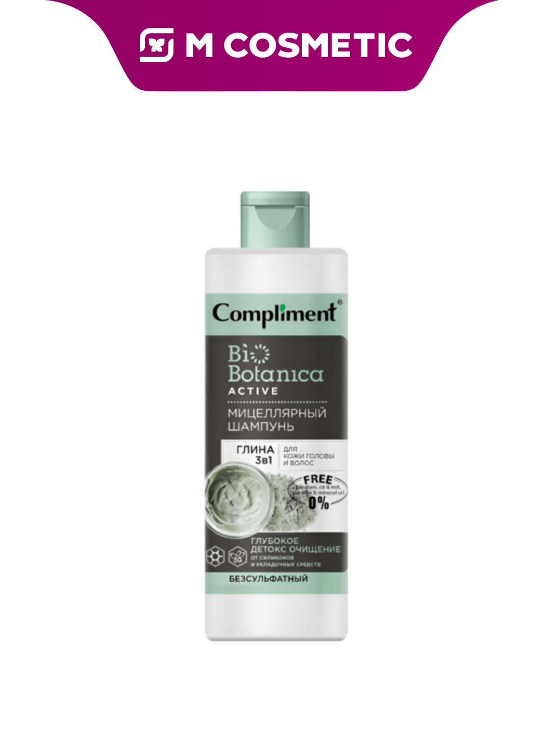 Шампунь Compliment BioBotanica, мицеллярный, с глиной, глубокое детокс-очищение, 3в1, 380 мл