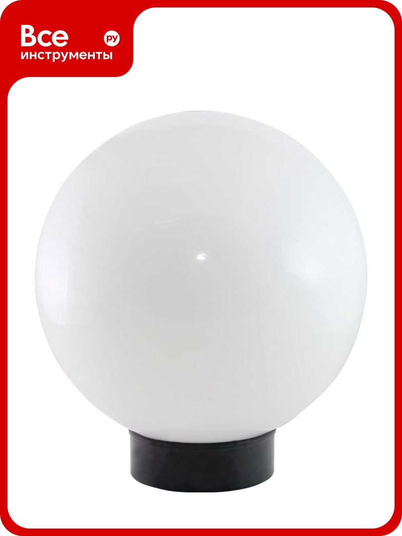 Светильник TDM ELECTRIC НТУ 03-60-200 шар d=200 мм IP54 опал ПММА основание плоское ПК Е27 SQ0330-0612