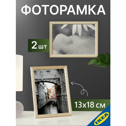фото Фоторамка 13x18 см сосна 2 шт ikea bontofta бонтофта икеа