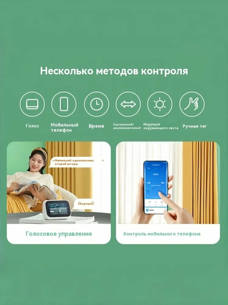 Изображение Электропривод для штор Xiaomi Mijia Smart, подходит для карнизов