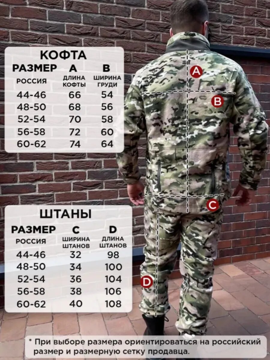 Комплект одежды BRANKI, размер 3XL-4XL, камуфляж — фото 1
