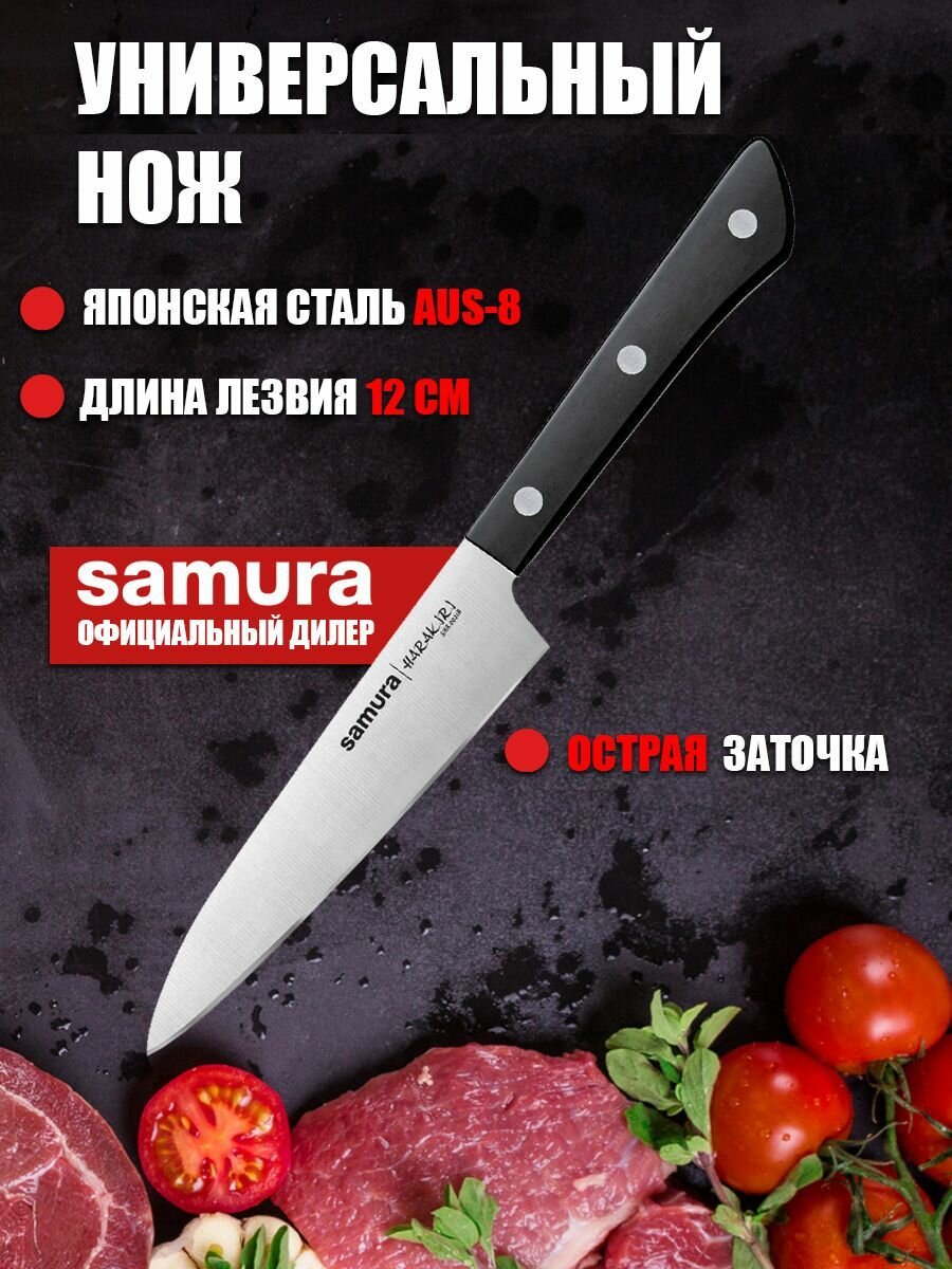 Kukmara кухонный нож Santoku универсальный нож для нарезки овощей, мяса и рыбы