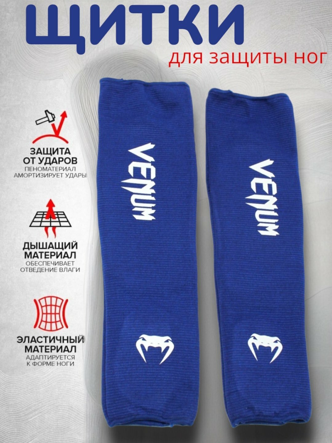 Щитки General Fitness, для бокса и единоборств, сверхлёгкие, гибкие