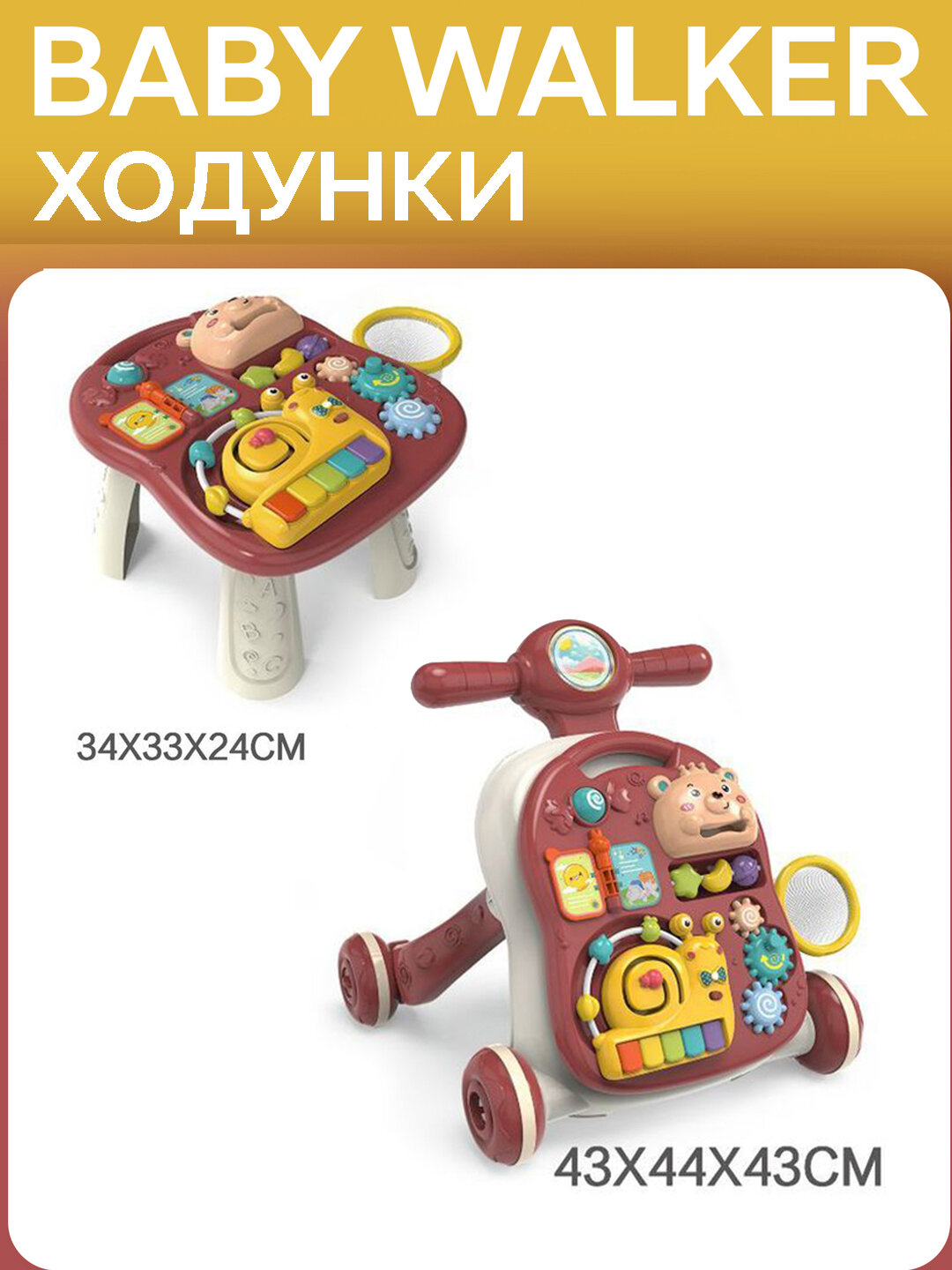 Ходунки каталка детские трансформер 3 в 1: игровой столик, музыкальная панель. Развивающий центр для малышей — фото 1