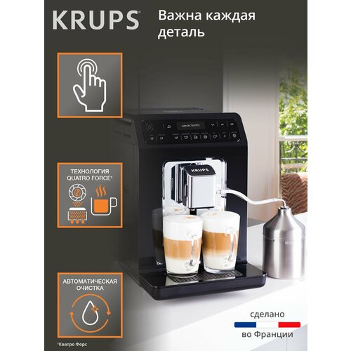 Автоматическая кофемашина Krups EA8918 Evidence универсальный, черный
